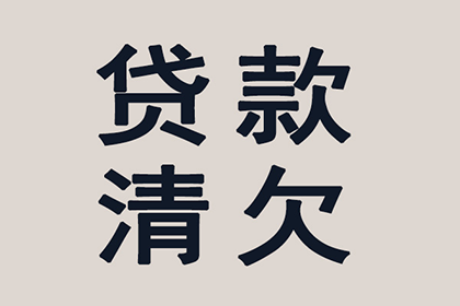 沿河催收公司